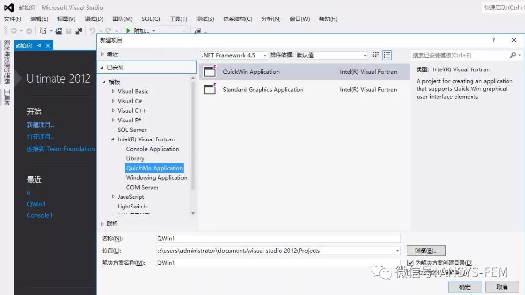如何找到abaqus许可证安装目录？
